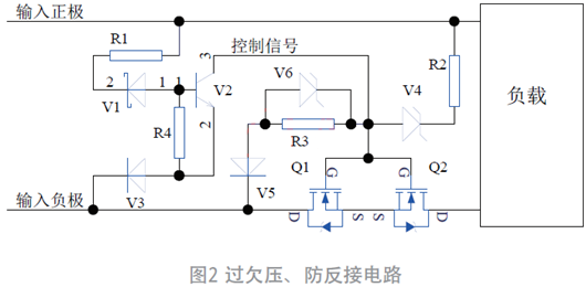 過(guò)欠壓、防反接電路